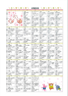 毎月の献立　最新月