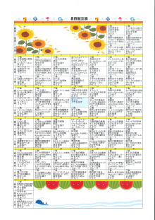 毎月の献立　最新月