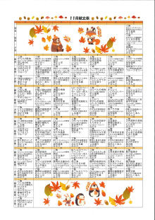 毎月の献立　最新月