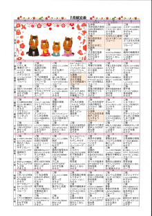 毎月の献立　最新月