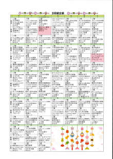 毎月の献立　最新月
