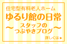 会社紹介ボタン