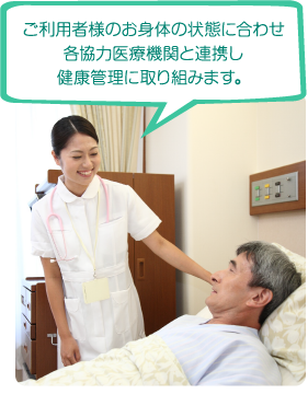 ゆるり館の医者